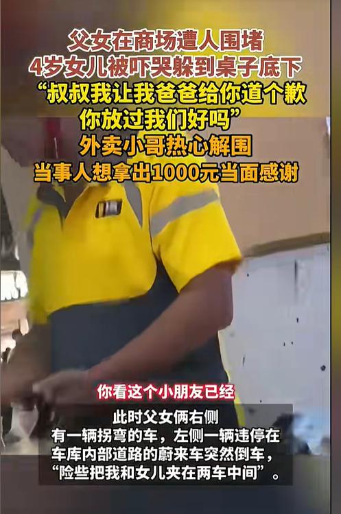 “太嚣张了！”湖南长沙，男子开车带4岁女孩来到商场地库停车，下车后遇到一辆车突然