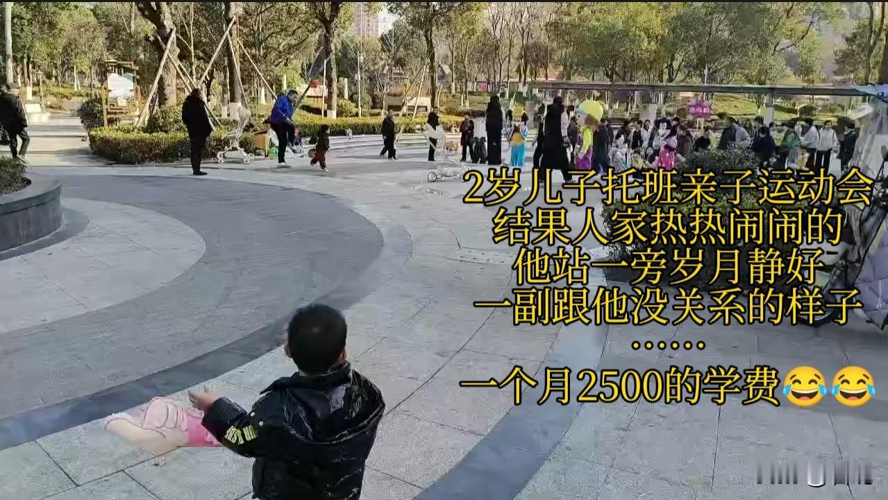 不要相信娃上学，妈妈就可以闲下来这种谎话，因为老师总能找点事给你做。2岁儿子