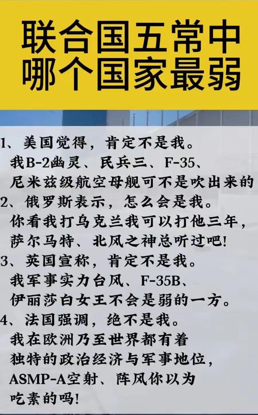 熊猫：好吧，好吧，就当是我好吧！五大堂口我也才打过四个半！半岛帮北棒打过1号，