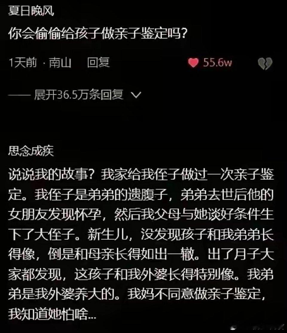 妈妈不敢给侄子做坚定她已经承受不了任何打击了​​​