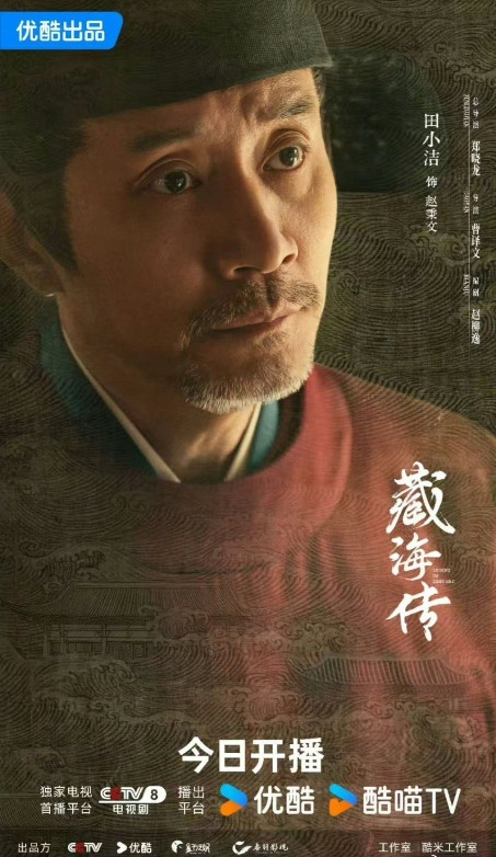 面具人赵秉文身上漏洞百出，是编剧的真坑还是假坑？1、贞顺九年，赵秉文官居户部员