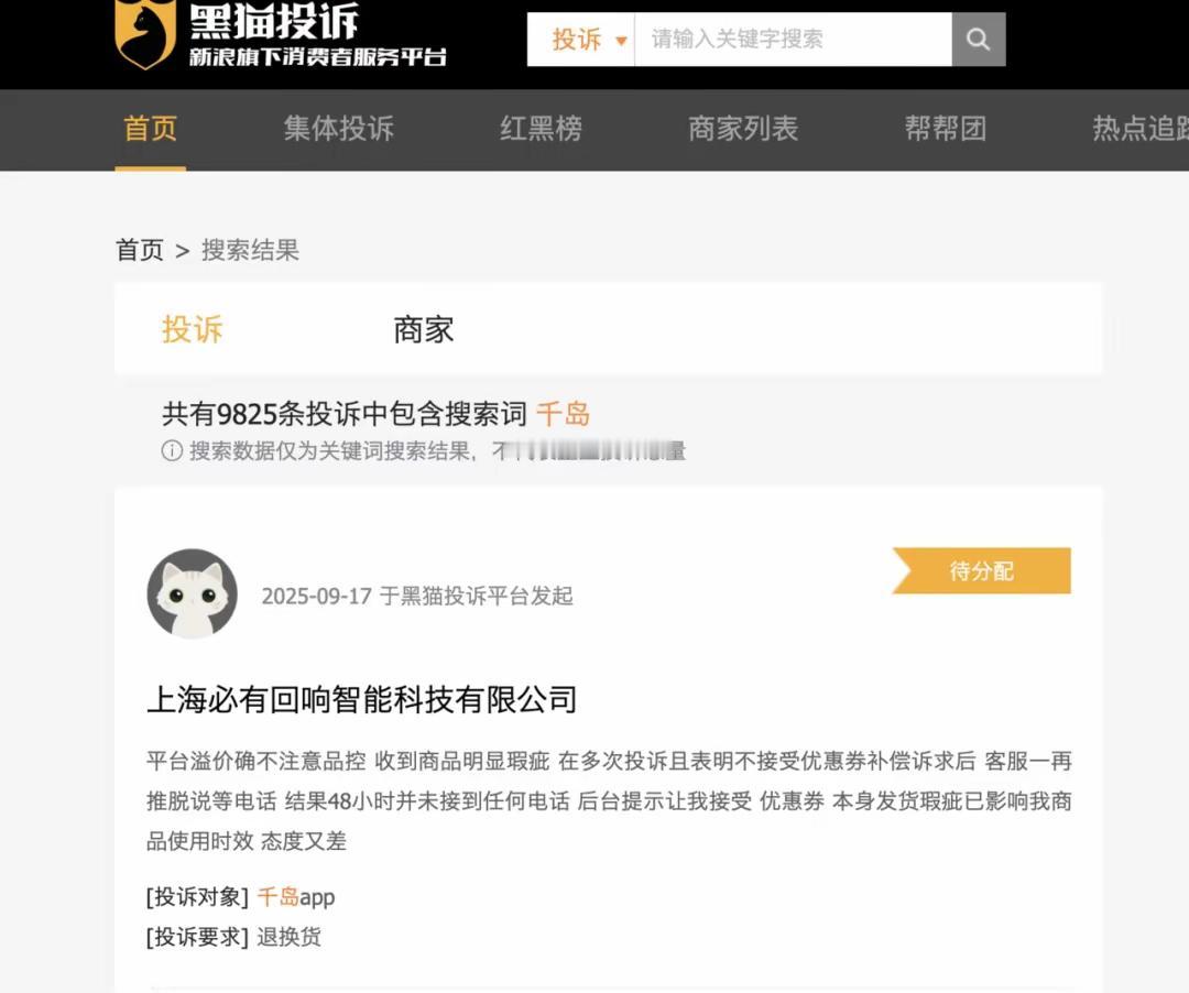孩子买500块卡牌要退款？卖家让扇娃5分钟！平台还说“管不了”，这理在哪？ 本文