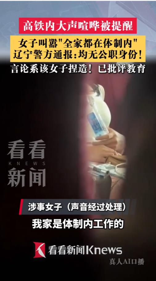 7月27日，一趟从沈阳北站出发的高铁上，一位年轻女子的几句话，让整个车厢的空气都