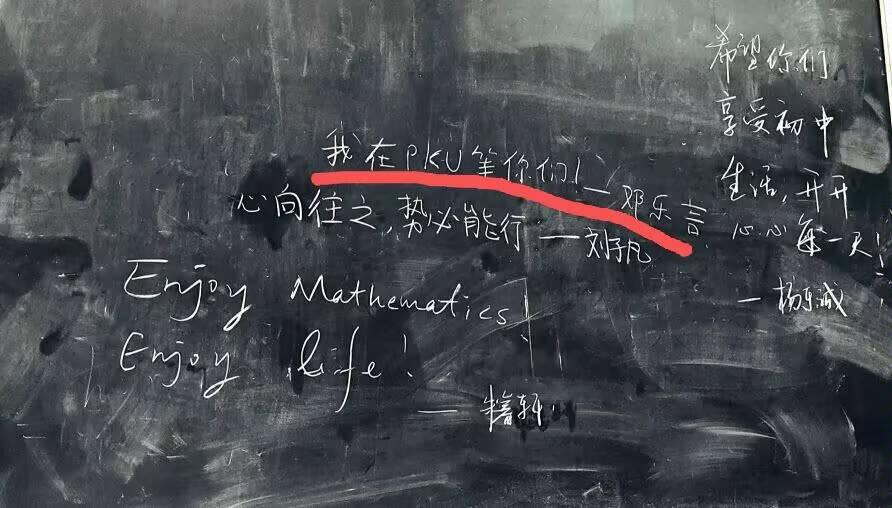 来围观一下IMO，CMO双料满分邓乐言的真迹，这是上海中学数学竞赛大神邓神对同