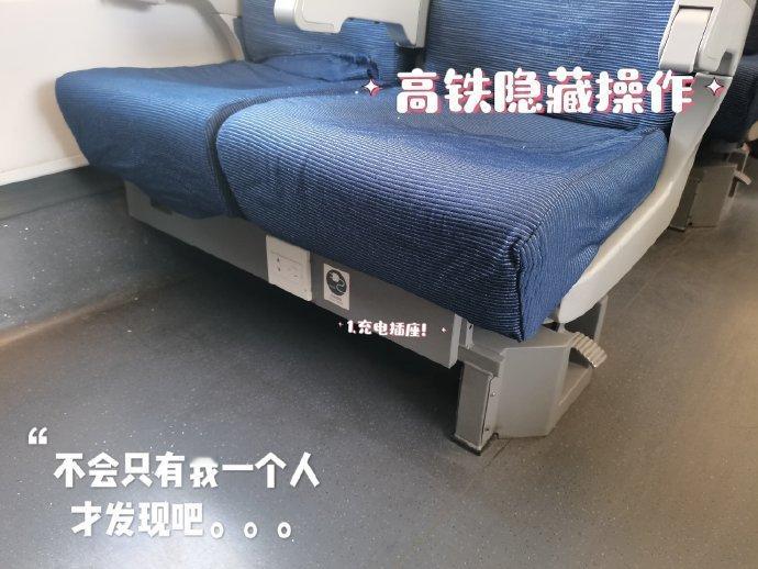 🚄一些超实用的高铁冷知识‼️我真的才知道！​​​