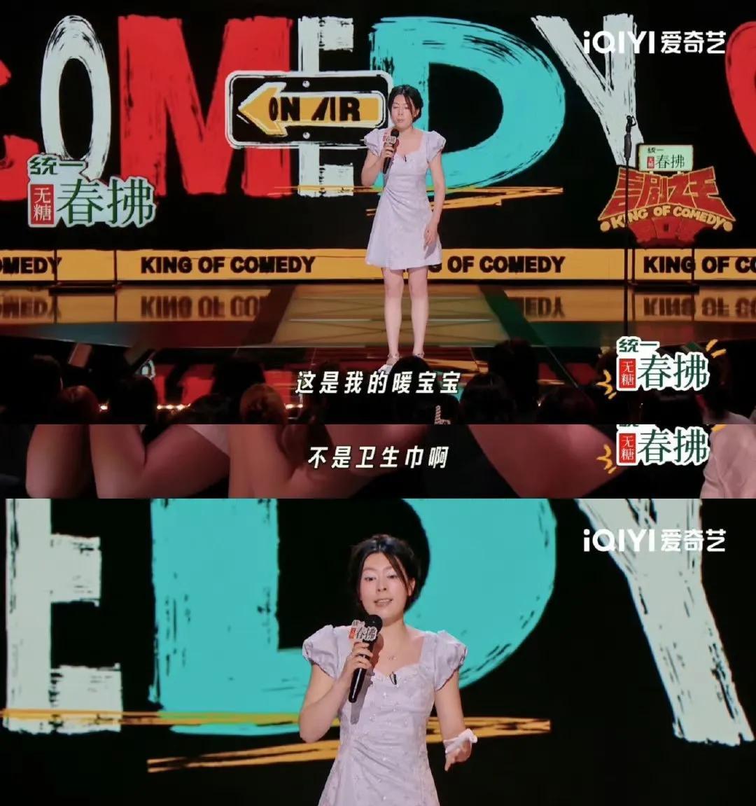 #唐香玉是卫生巾又怎样#唐香玉这番话也太戳笑点了吧，听完直接笑到打鸣！