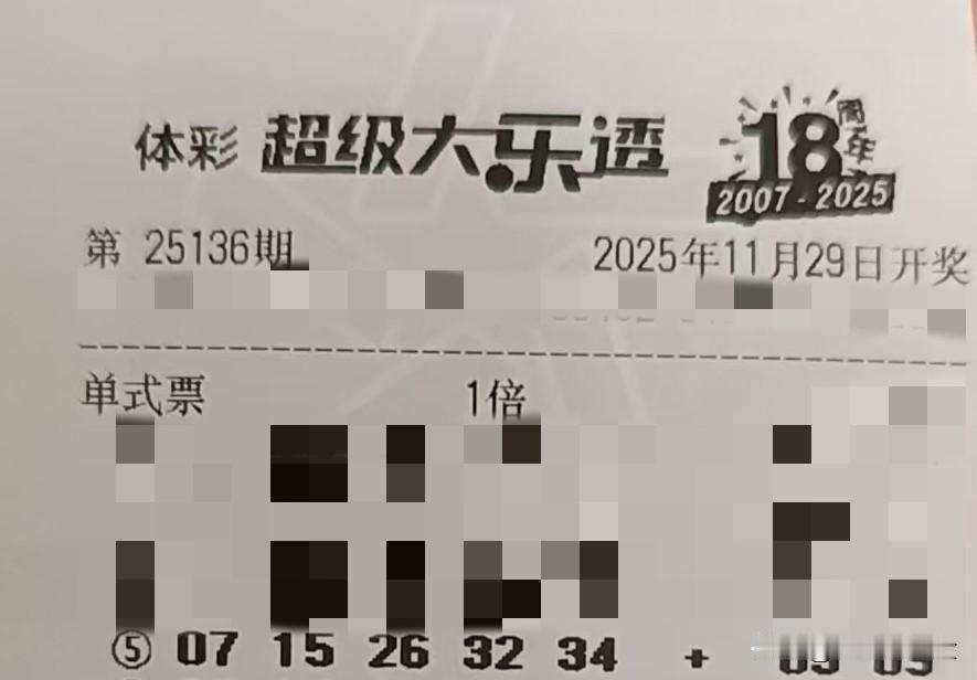 本地人写本地事【晒票票】用他人的智慧，照亮自己前行的路。分享大乐透第25136期