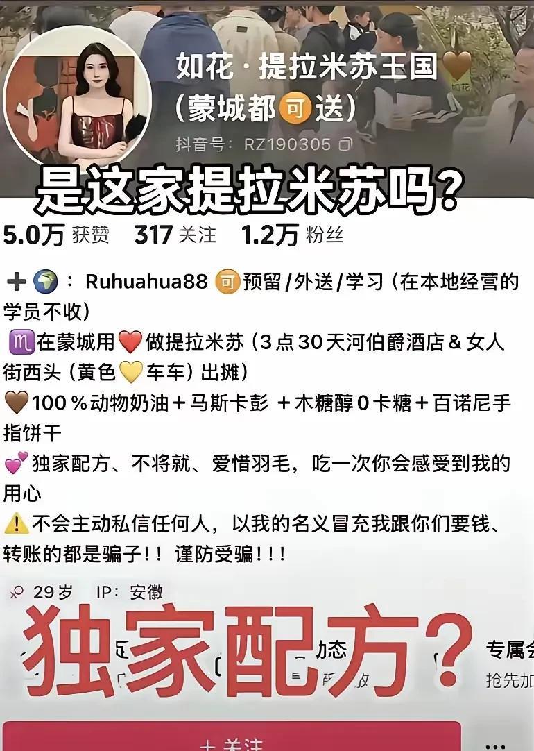 蒙城提拉米苏中毒案终于水落石出了！中毒的原因非常多，梳理了一下，大概有以下几点