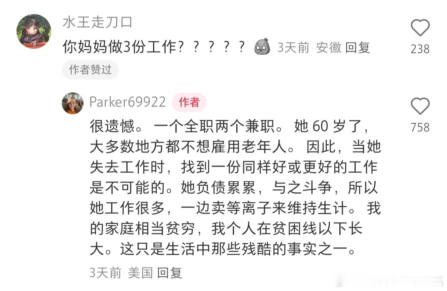 这几天中美网友随机匹配大对账究竟是怎样一种概念？各位不妨以基层干部的视角把美国网