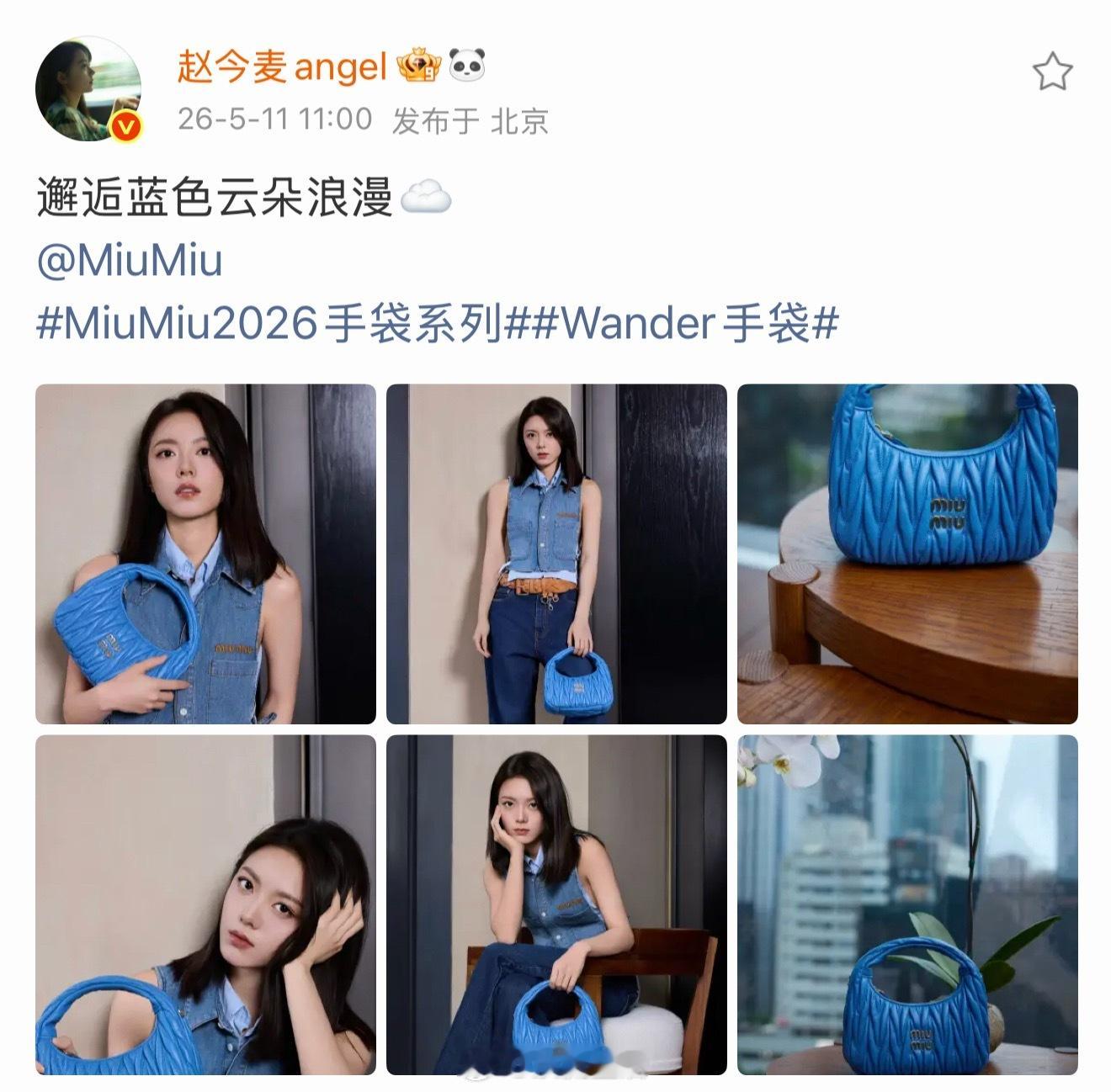 之前比不过刘浩存，现在比不过李庚希，赵今麦完全成为miumiu女郎对照组背景板…