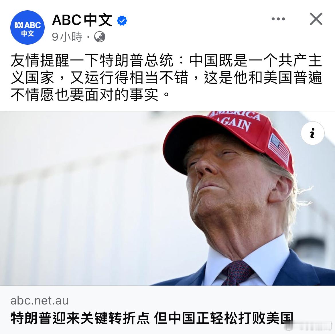 这ABC中文的小编就不怕被扣工资？迷惑行为大赏热点观点​​​