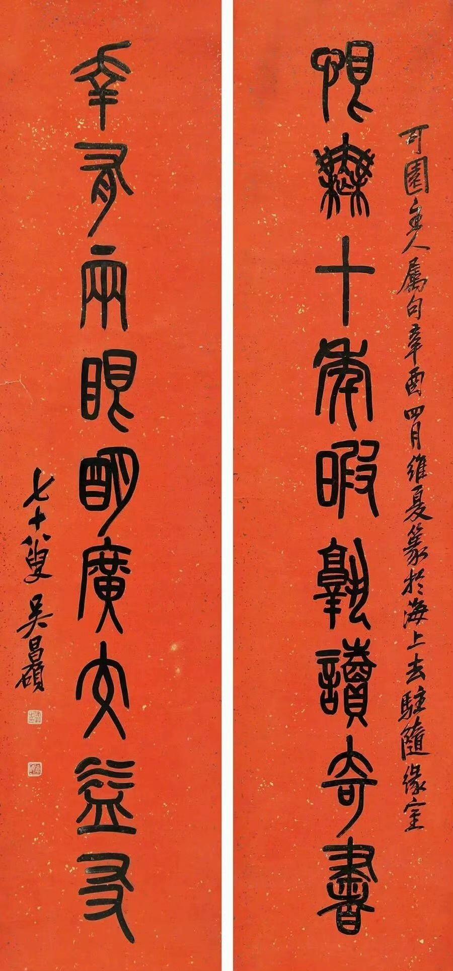 吴昌硕篆书九言联“恨无十年暇熟读奇书，幸有两眼明广交益友。”白蕉行书十