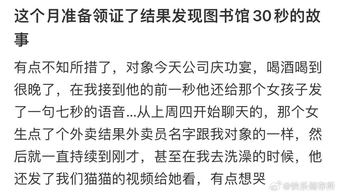 这个月准备领证了结果发现图书馆30秒的故事​​​