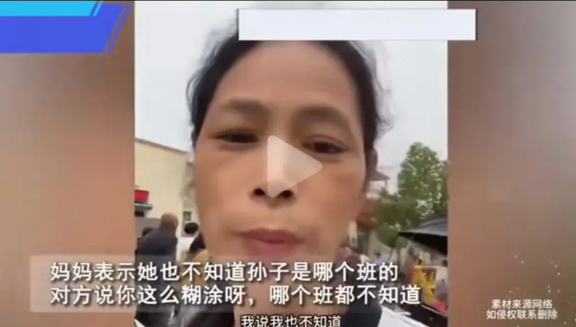 太幽默了，哈哈哈！女子去接孩子，被问：“你孙子是哪个班的”，女子说：“我也不知道