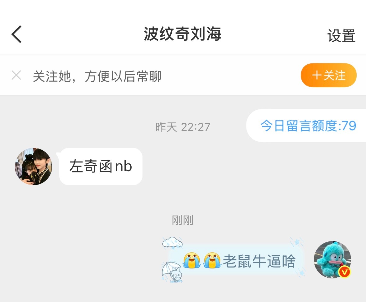 一落地就看到如此好笑的私信