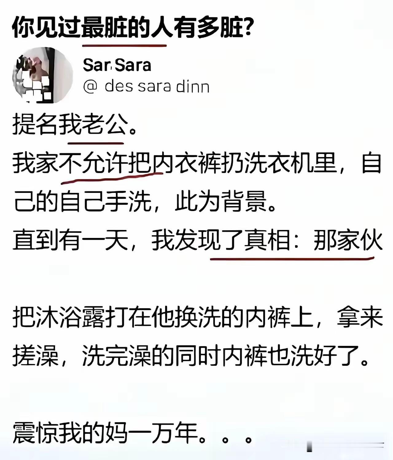 洗澡洗内裤二合一统筹兼顾，效率倍增，事半功倍
