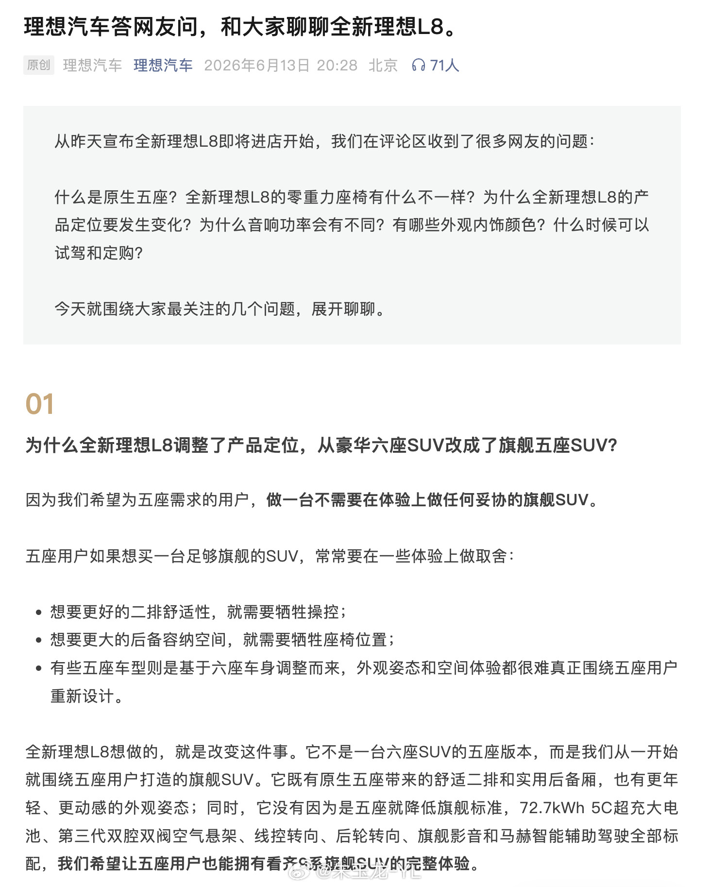 按照理想汽车的说法，五座被分为1）原生的五座车型，车辆原本是按照比较经典尺寸SU