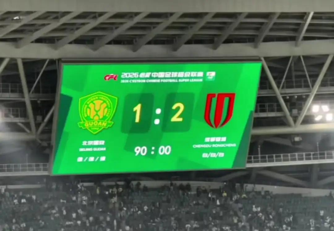 北京国安不是输在“手球”上！其实整场比赛北京国安踢得还是不错的，只是他们遇到的是