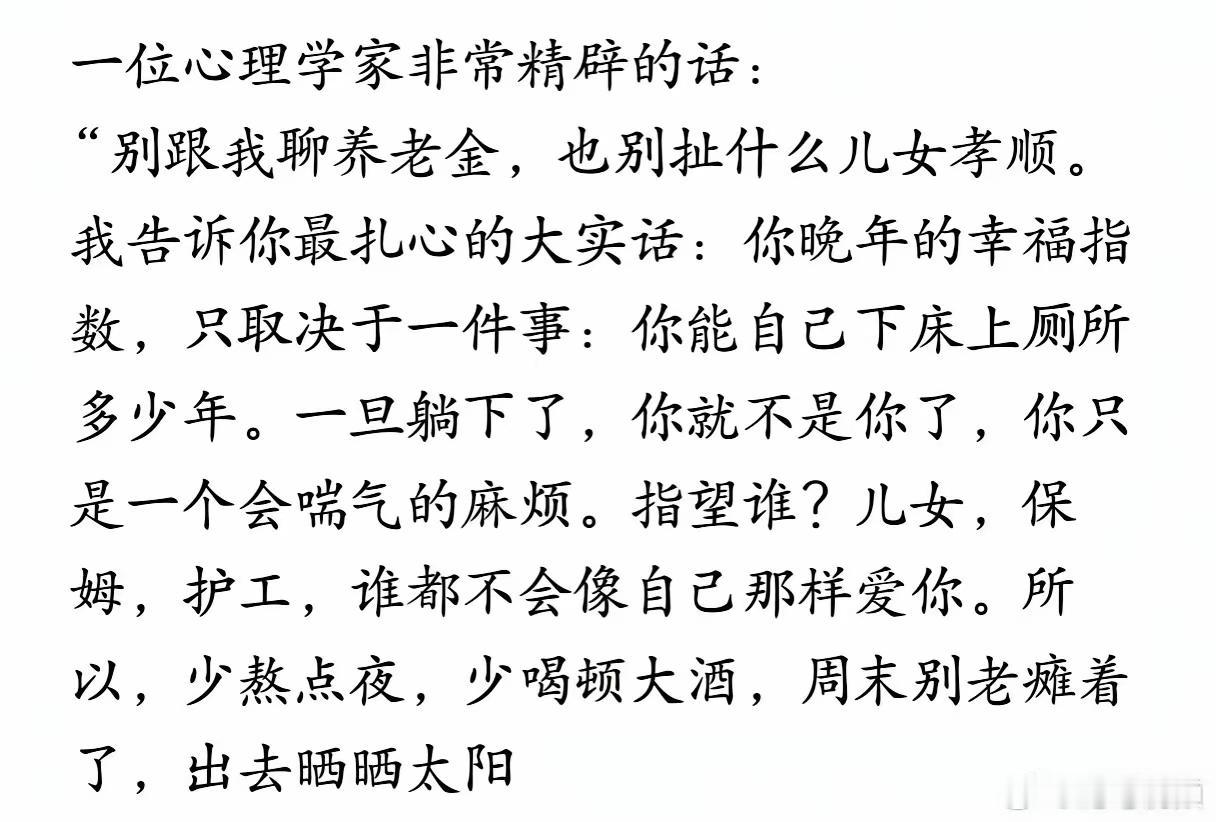 养儿不能防老责问子女孝不孝顺请问自己做到了吗？