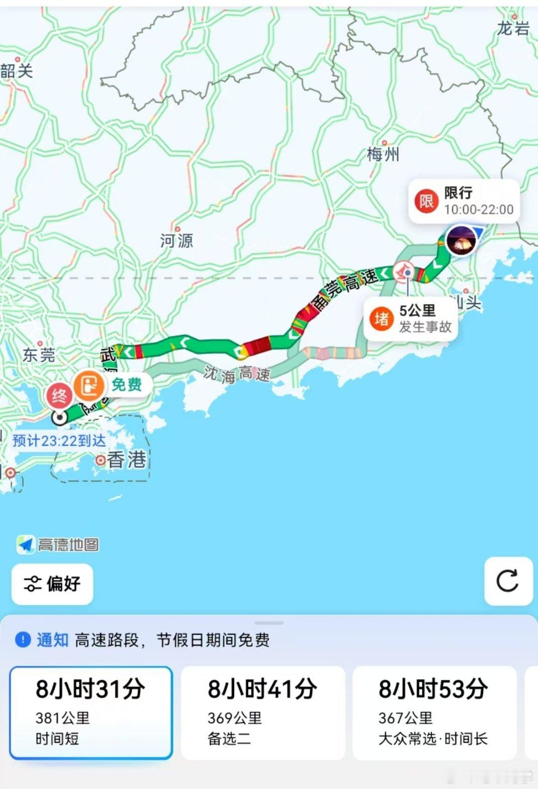 380公里开8个小时可还行