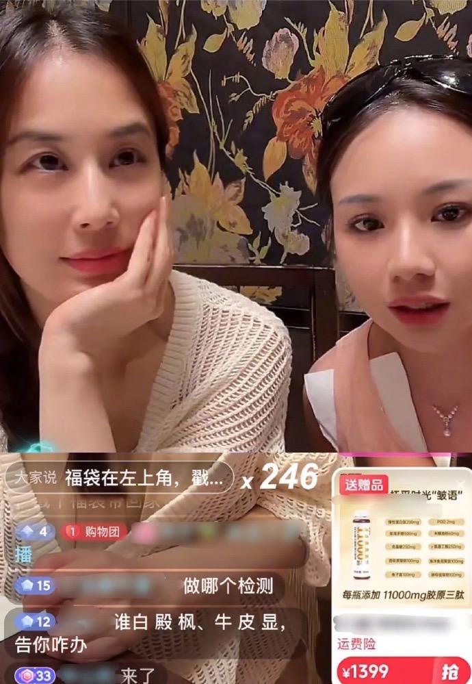 黄圣依离婚以后又出来带货了，轻轻松松和网友们聊着天，就能把1399元的商品卖到库