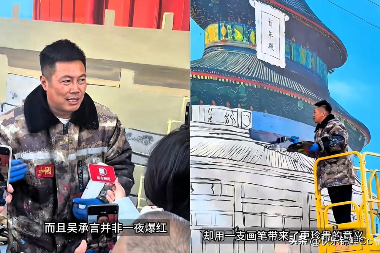 我现在，真是替吴承言觉得“亏”得慌！他自掏腰包买颜料给村里画墙绘，五天憋出