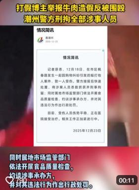 “实在太猖狂了！”广东潮州，男子和朋友一起逛展销会，意外发现有商家把猪肉冒充牛