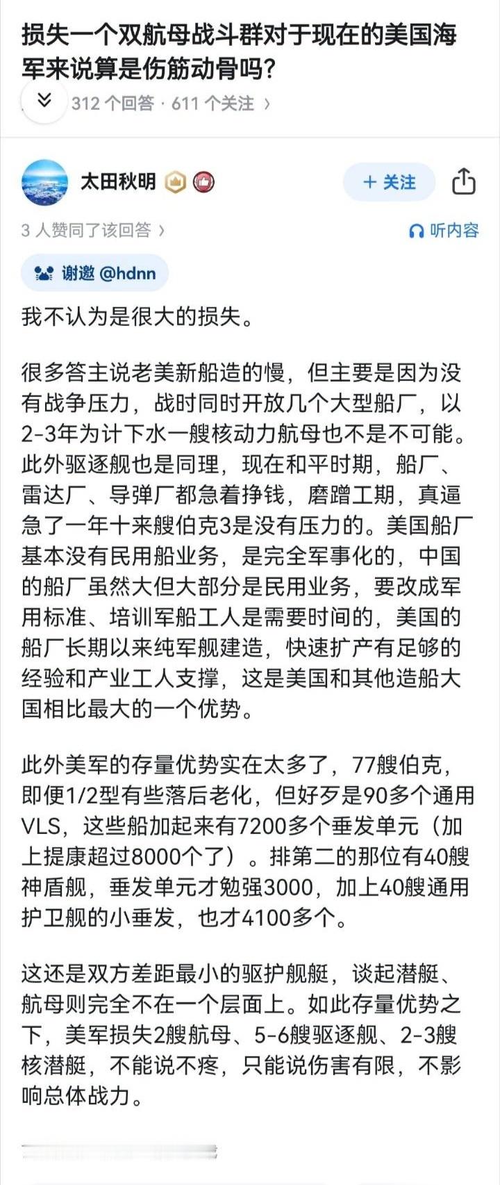 Bro，是的，大型造船厂和核动力航空母舰也会像超市里的商品一样从货架上刷新出来。