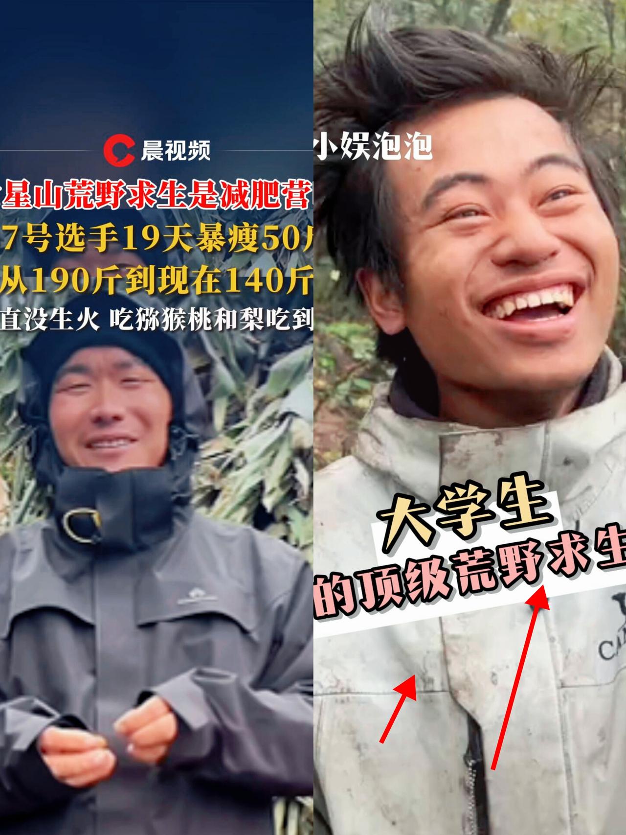 荒野求生告诉你减肥真相这个67号大哥190斤进去的19天整整瘦了50斤并且还