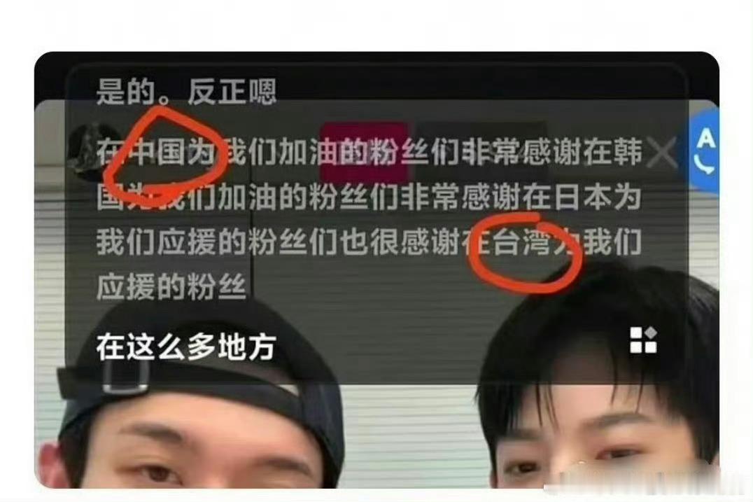 韩剧《检察官的提案》的演员很明显搞台独啊。莫名其妙把台湾跟中国并列，道歉也极其敷