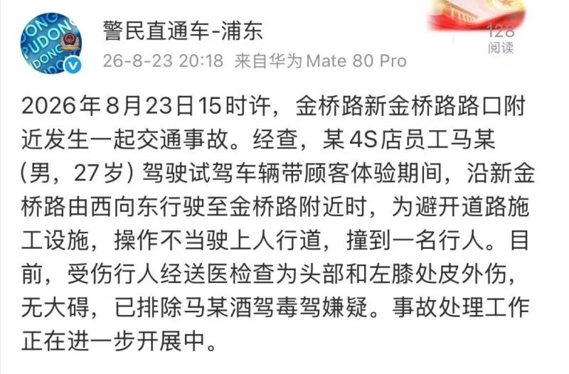 破案了！浦东警方通报解读吾米提江车祸情况1、事故经过肇事司机马某，27