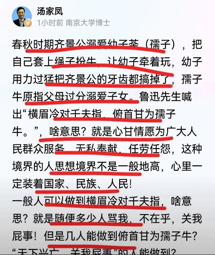 汤家凤隔空硬刚易中天！家国情怀vs精致利己引全网热议！近期学术界又掀起热议