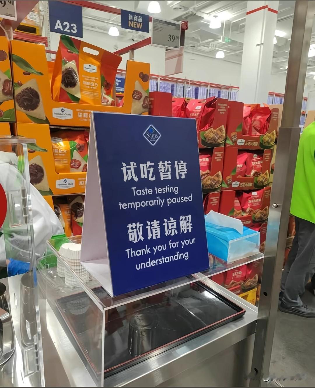 山东山姆超市出大招了！《试吃暂停》……看到有网友发帖：山东山姆超市在开业不久