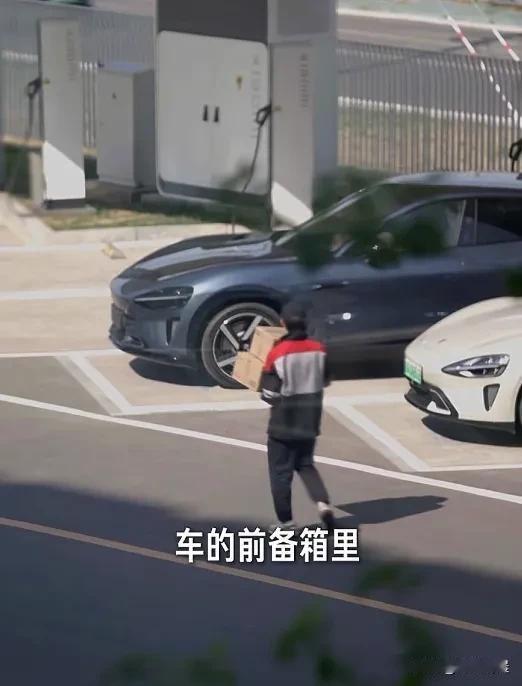 小米汽车又出新科技了，看了雷总拍的一个视频，雷总接到一个快递员电话，说是买的包裹