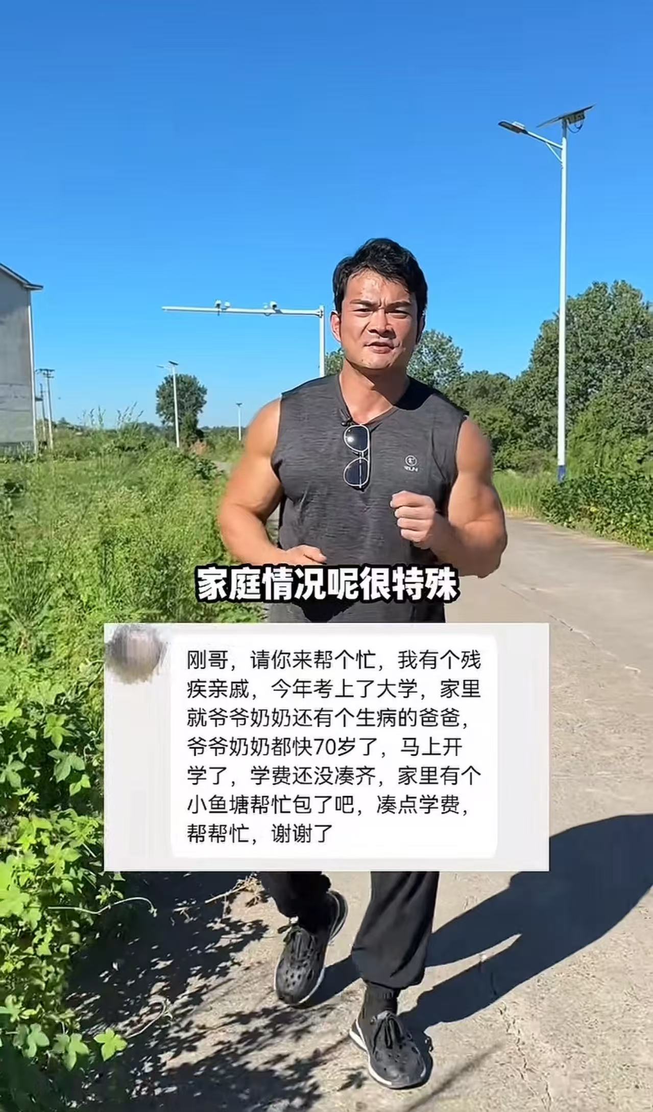 看哭了！残疾女孩考上大学，但爸爸生病，爷爷奶奶快70多岁了，开学还凑不齐学费。于是亲戚帮忙联系李维刚