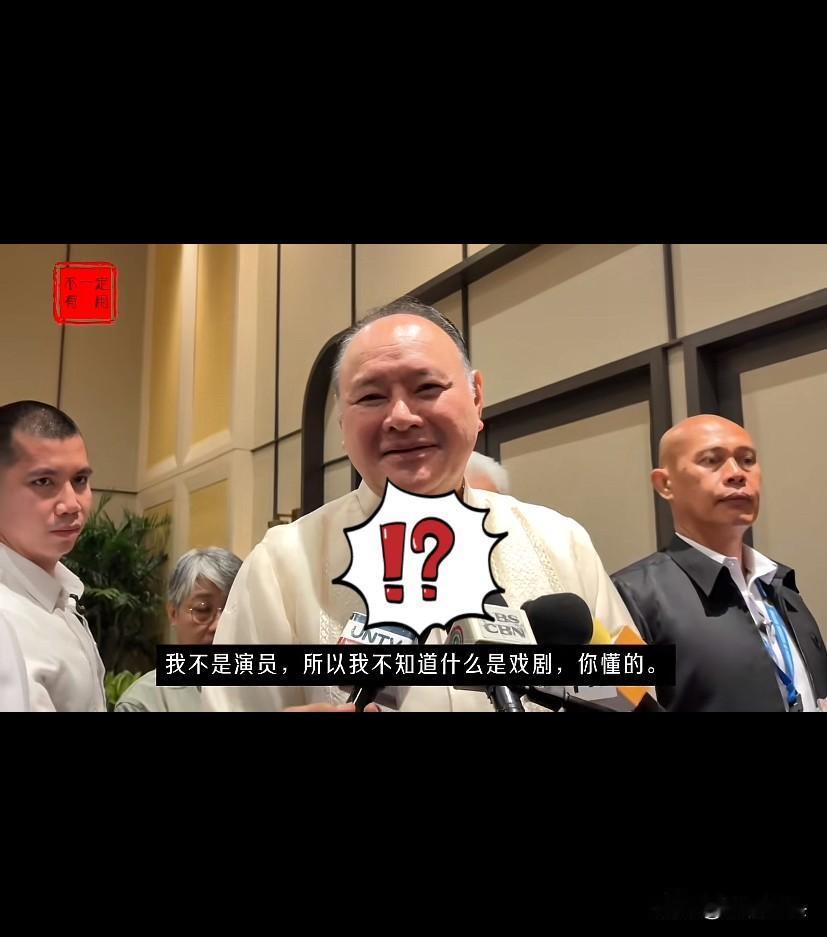 你不是演员，你只是小马科斯的一条狗腿，东大眼里的蚍蜉而已。