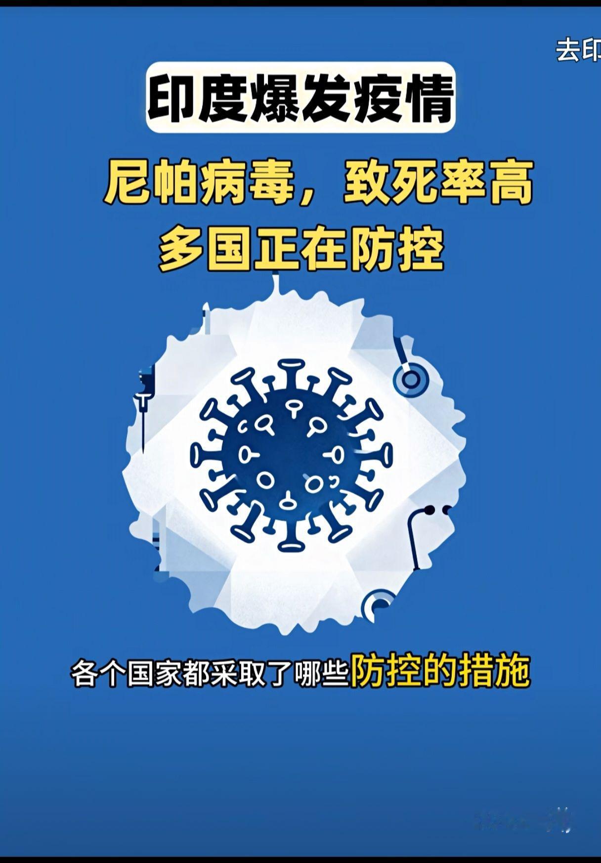 尼帕病毒绝非无名之辈，它是潜伏在果蝠阴影下的“隐形死神”，致死率高达75%，是新