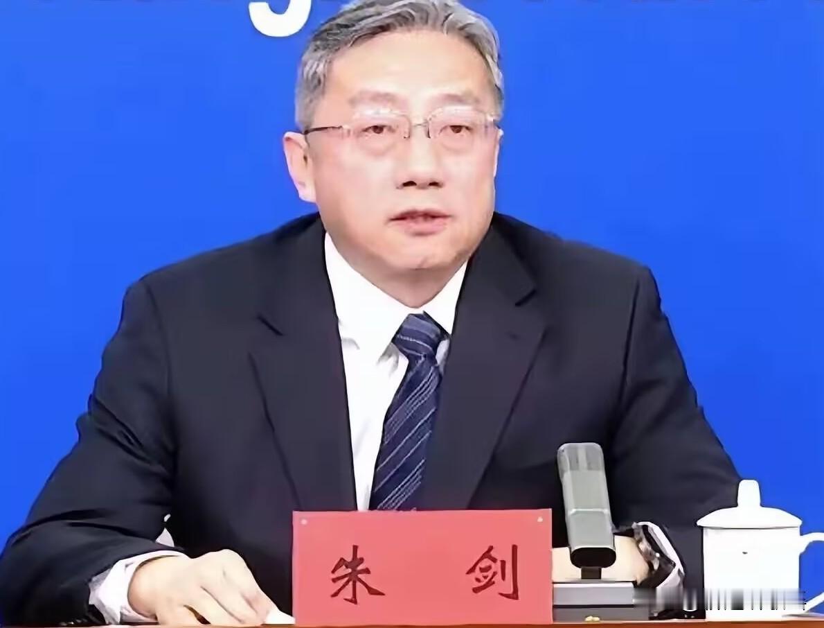 5月29日反腐消息，就在今天，厅官朱剑被查了，看了一下他的简历和履历，主要有这么