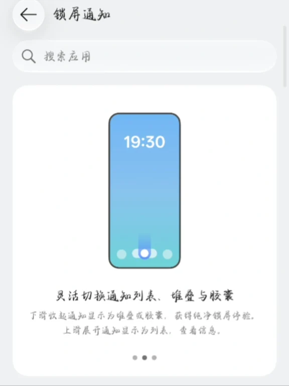ColorOS17支持锁屏底部堆叠通知啦！！！