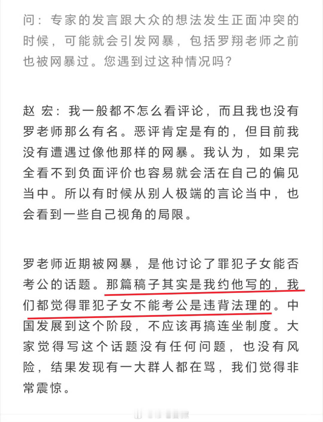 门阀们与境外NGO合作的事，发一个夹一个。也不知道为什么，应该都是一个圈子里的利