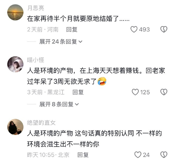 果然人是环境的产物！环境真的太重要了