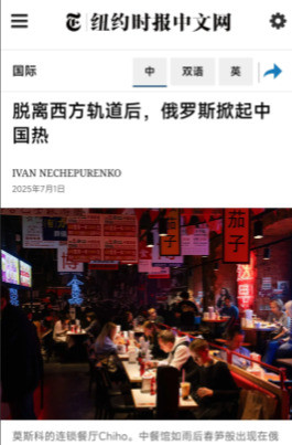 俄罗斯人现在喜欢中国货了俄罗斯人以前觉得西方啥都好，现在