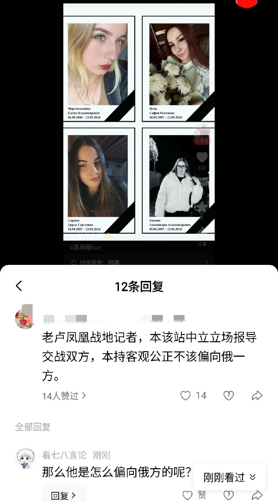 不了解，所以问一下。他是怎么偏向俄方的呢？