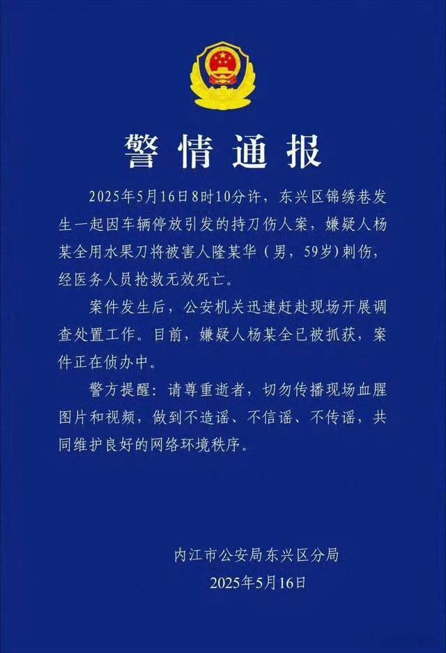 四川内江发生持刀伤人案没必要，真的没必要。夏天来了，天气酷热也容易让人烦躁，出门
