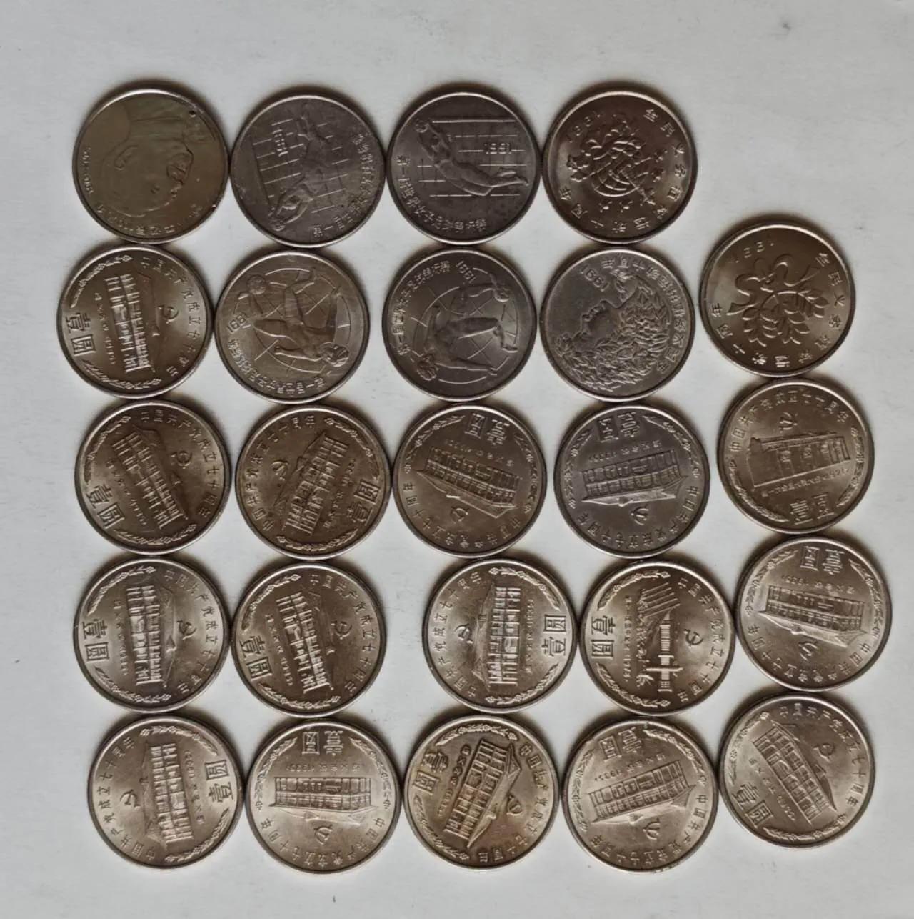 今天低价买了一堆纪念币，分别是建党，植树共24枚，5块一枚，120元。大40纪念