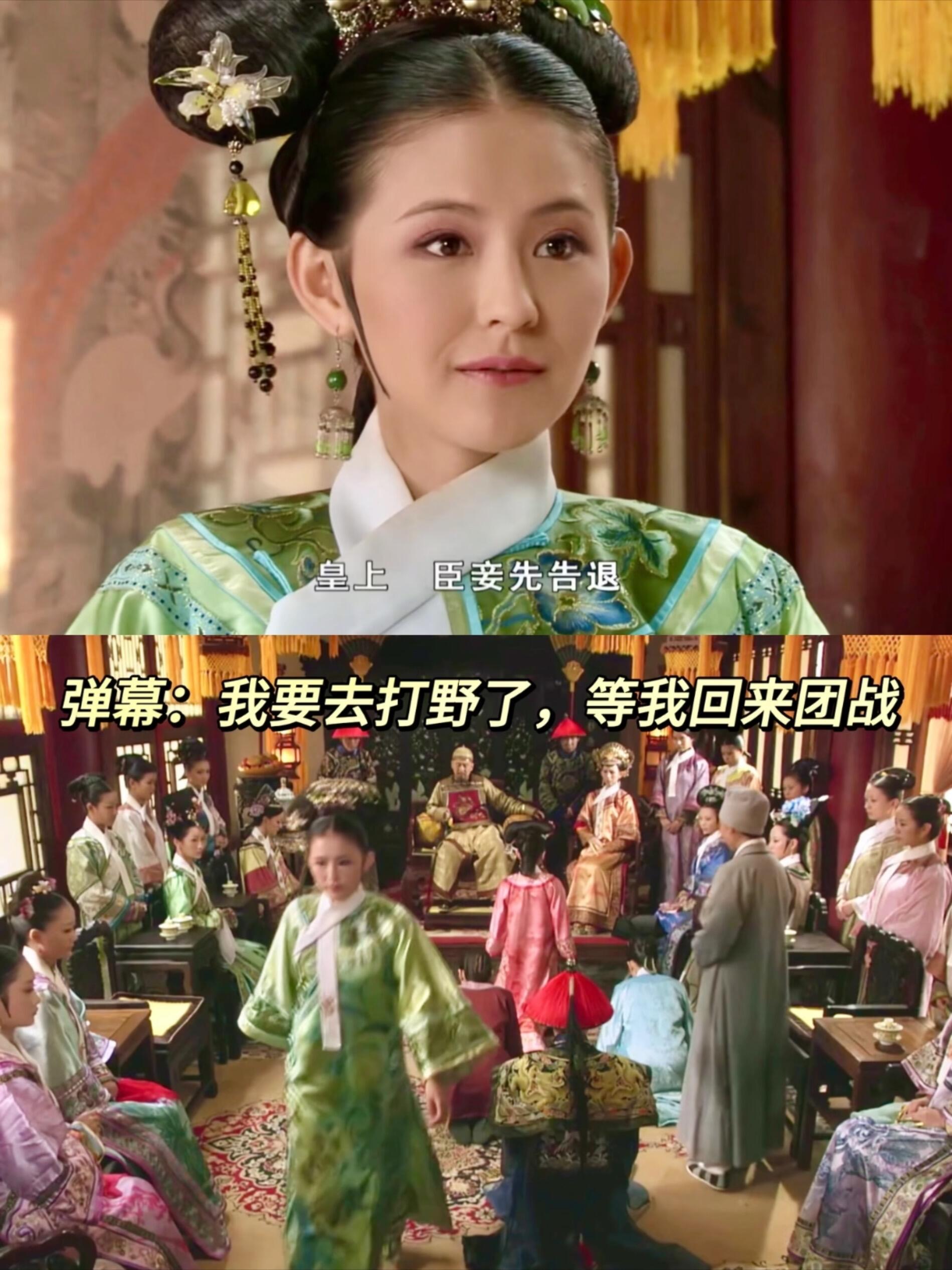 看甄嬛传不要开弹幕半夜笑出鹅声​​​