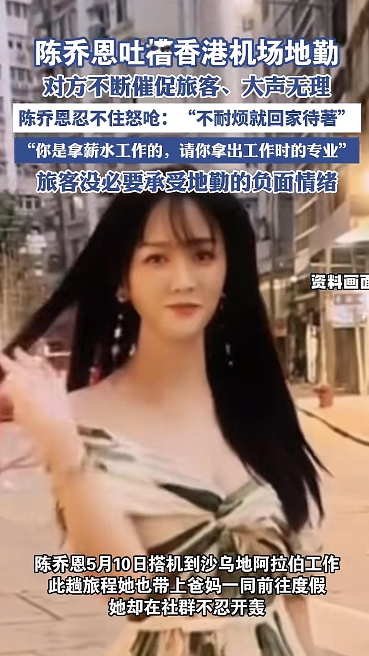 或许这才是明星影响力真正该用在的地方！陈乔恩带家人出去旅行，在香港转机的时候一