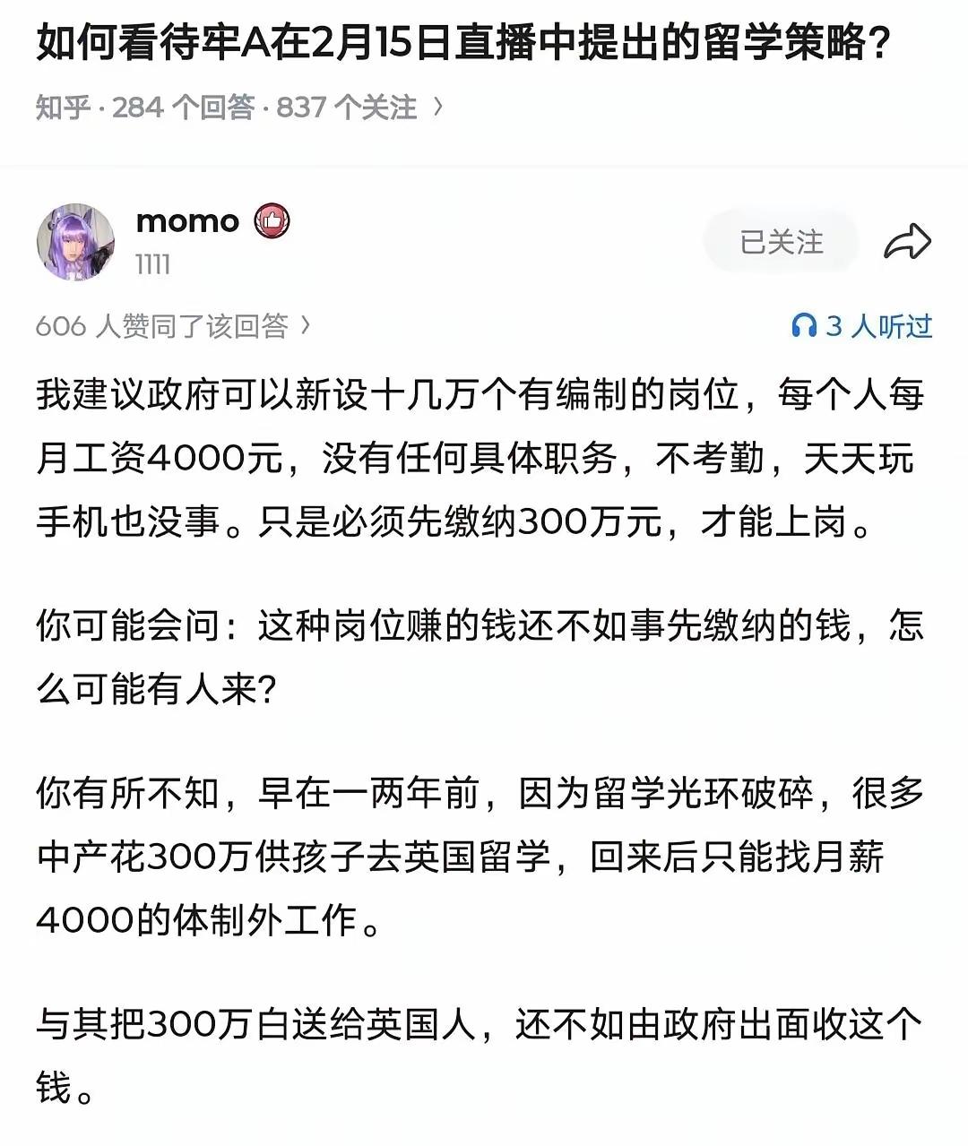 看上去说的好有道理呀。而且可以最大程度避免学坏。