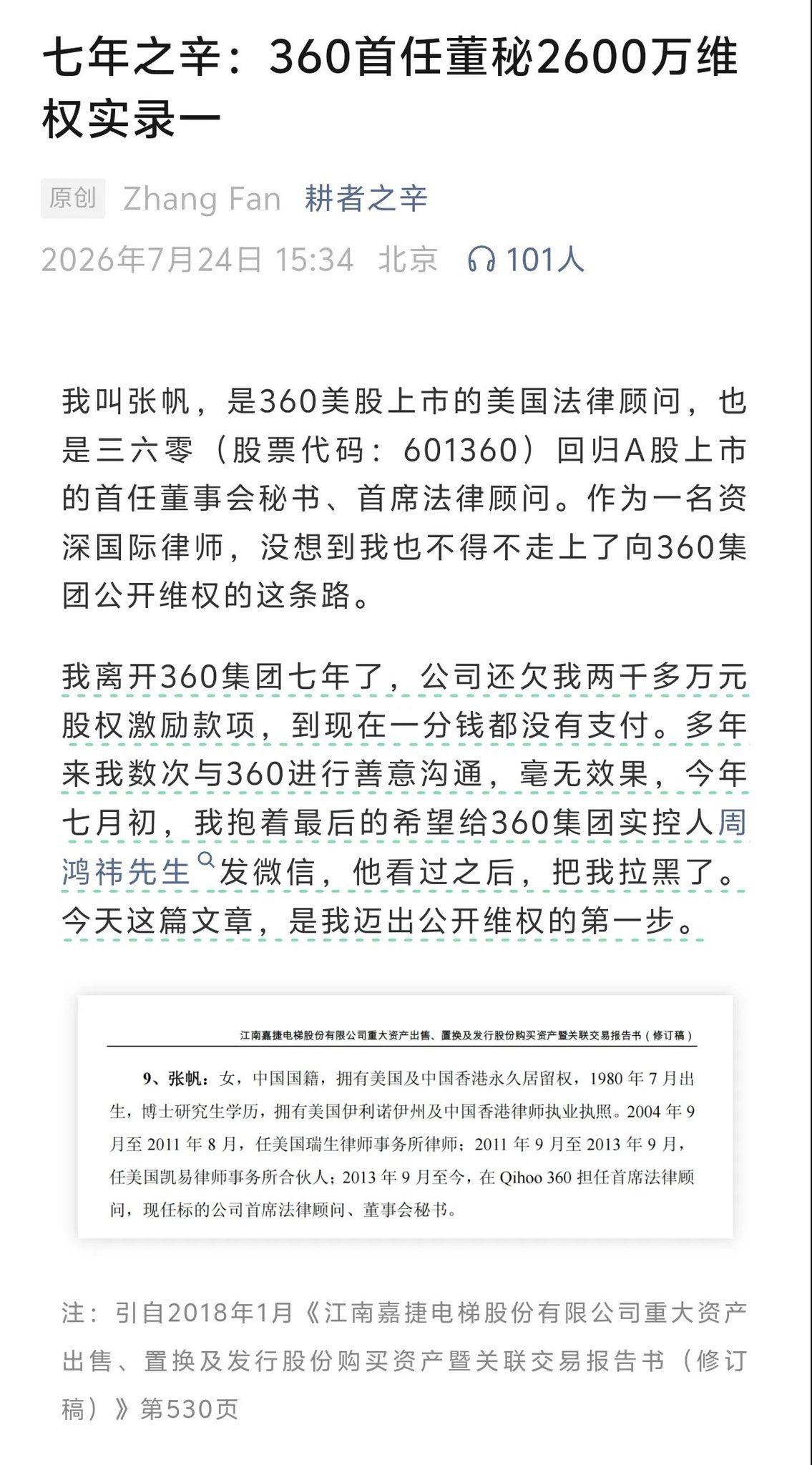 360和周鸿祎说白了为什么一直做不大？你看他做什么东西，不管是杀毒、搜索、手