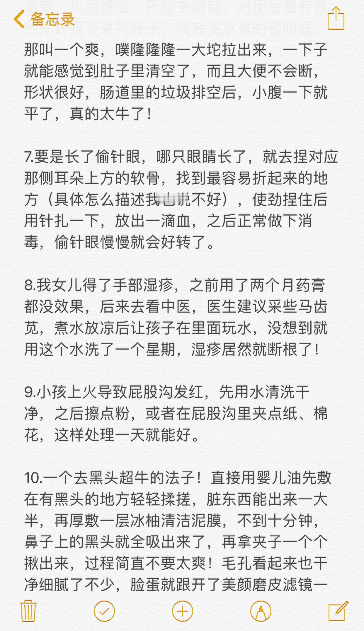 老祖宗传下来的那些神奇偏方​​​